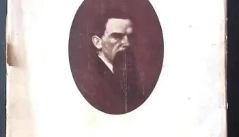 libro de la Exposicion Juan M. Blanes Teatro Solis 1941